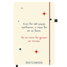 Скетчбук, белая бумага 140 г/м2, 130х210 мм, 80 л., софт-тач, резинка, BRAUBERG ART CLASSIC, "Beige", 117780