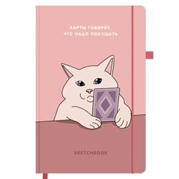 Скетчбук, слоновая кость 140 г/м2, 130х210 мм, 80 л., софт-тач, резинка, наклейки, FUNSTER (ФАНСТЕР), "Таро", 117785