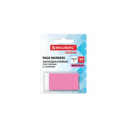 Закладки клейкие Z-сложения неоновые розовые BRAUBERG ZigZag, 45х25 мм, 50 шт., в диспенсере, 116680