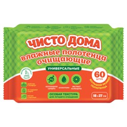 Полотенца влажные хозяйственные "УНИВЕРСАЛЬНЫЕ", 18х27 см, антибактериальные, 60 шт., ЧИСТО ДОМА, 72843