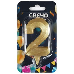 Свеча-цифра для торта "2", форма ГРАНЬ, золото, 7 см, на ножке, в блистере, 1700