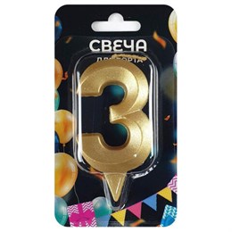 Свеча-цифра для торта "3", форма ГРАНЬ, золото, 7 см, на ножке, в блистере, 1701