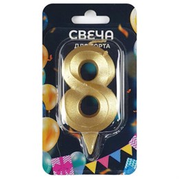 Свеча-цифра для торта "8", форма ГРАНЬ, золото, 7 см, на ножке, в блистере, 1706