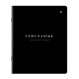 Тетрадь предметная BLACK MODE 48л, пластиковая обложка, ГЕОГРАФИЯ, клетка, подсказ, BRAUBERG, 405518