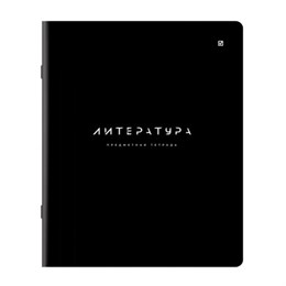 Тетрадь предметная BLACK MODE 48л, пластиковая обложка, ЛИТЕРАТУРА, линия, подсказ, BRAUBERG, 405522