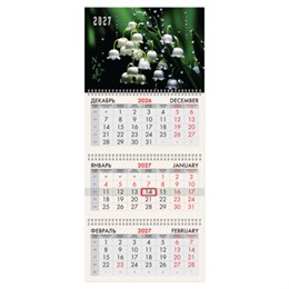 Календарь квартальный 2027 г., 3 блока, 3 гребня, бегунок, офсет, BRAUBERG, "Ландыши", 118266