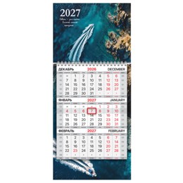 Календарь квартальный 2027 г., 1 блок, 1 гребень, бегунок, МИНИ, офсет, BRAUBERG, "Морской вояж", 118360