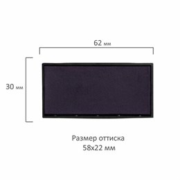 Подушка сменная 59х23 мм, синяя, для GRM 4913P3, Ideal 4913, TRODAT 4913, GRM Hummer 4913, 171000017