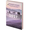 Календарь настольный перекидной на 2027 г., 160 л., блок офсет, 4 КРАСКИ, STAFF, "ЛАВАНДА", 118502 - фото 10031879