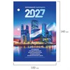 Календарь настольный перекидной на 2027 г., 160 л., блок газетный, 1 краска, STAFF, "МОСКВА", 118491 - фото 10031882