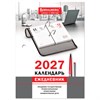 Календарь-ежедневник настольный перекидной на 2027 г., "ОФИС", 320 л., блок офсет, 2 краски, BRAUBERG, 118503 - фото 10031890