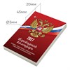 Календарь настольный перекидной на 2027 г., 160 л., блок газетный, 1 краска, STAFF, "РОССИЯ", 118492 - фото 10031891