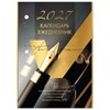 Календарь-ежедневник настольный перекидной на 2027 г., "GOLD", 320 л., блок офсет, 2 краски, BRAUBERG, 118504 - фото 10031892