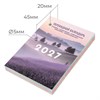 Календарь настольный перекидной на 2027 г., 160 л., блок офсет, 4 КРАСКИ, STAFF, "ЛАВАНДА", 118502 - фото 10031895