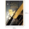 Календарь-ежедневник настольный перекидной на 2027 г., "GOLD", 320 л., блок офсет, 2 краски, BRAUBERG, 118504 - фото 10031898