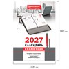 Календарь-ежедневник настольный перекидной на 2027 г., "ОФИС", 320 л., блок офсет, 2 краски, BRAUBERG, 118503 - фото 10031899