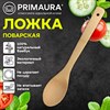 Ложка поварская бамбук, 30 см, PRIMAURA (ПРИМАУРА) CLASSIC, натуральный цвет, 702350 - фото 10031964