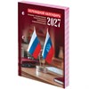 Календарь настольный перекидной 2027 г., 160 л., блок газетный 1 краска, STAFF, "ОФИС", 118495 - фото 10058566