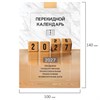 Календарь настольный перекидной 2027 г., 160 л., блок офсетный цветной, 2 краски, STAFF, "2027 ГОД", 118499 - фото 10058568
