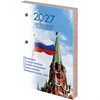 Календарь настольный перекидной на 2027 г., 160 л., блок газетный, 1 краска, 4 сезона, STAFF, "КРЕМЛЬ", 118496 - фото 10058575