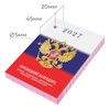 Календарь настольный перекидной 2027 г., 160 л., блок газетный 1 краска, STAFF, "СИМВОЛИКА", 118494 - фото 10058580