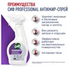 Средство для чистки плит, духовок, грилей от жира/нагара 500 мл, СИФ "Professional", спрей - фото 10058643