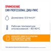 Ополаскиватель для посудомоечных машин низкопенный 5 л, СИФ "Professional", концентрат - фото 10058657