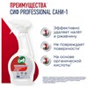 Средство для удаления ржавчины и известкового налета 500 мл, СИФ "Professional", кислотное, спрей - фото 10058658