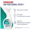 Средство универсальное для удаления пятен 500 мл, СИФ "Professional", распылитель - фото 10058667