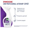 Средство для чистки плит, духовок, грилей от жира/нагара 500 мл, СИФ "Professional", спрей - фото 10058669