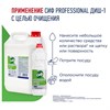 Средство для мытья посуды 5 л, СИФ "Professional", концентрированное - фото 10058675