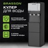 Кулер для воды с ледогенератором BRASSON (БРАССОН) FSC-03B, напольный, НАГРЕВ/ОХЛАЖДЕНИЕ КОМПРЕССОРНОЕ, 3 крана, графитовый, 455422 - фото 10088291