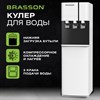 Кулер для воды BRASSON (БРАССОН) FSС-03W, напольный, НАГРЕВ/ОХЛАЖДЕНИЕ КОМПРЕССОРНОЕ, НИЖНЯЯ ЗАГРУЗКА, 3 крана, белый/графитовый, 455425 - фото 10088304