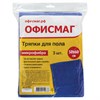 Тряпки для мытья пола, КОМПЛЕКТ 3 шт., микрофибра, 50х60 см, синие, 260 г/м2, ОФИСМАГ, 603945 - фото 10107056