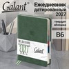 Ежедневник датированный 2027, B6, 125х173 мм, GALANT "Vivid", под кожу, зеленый, 117860 - фото 10123012