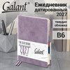Ежедневник датированный 2027, B6, 125х173 мм, GALANT "Vivid", под кожу, сиреневый, 117864 - фото 10123098