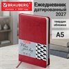 Ежедневник датированный 2027, А5, 138x213 мм, BRAUBERG "Rainbow", под кожу, красный, 117949 - фото 10123991