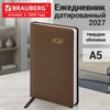 Ежедневник датированный 2027, А5, 138x213 мм, BRAUBERG "Select", балакрон, коричневый, 117956 - фото 10124016