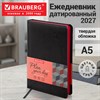 Ежедневник датированный 2027, А5, 138x213 мм, BRAUBERG "Rainbow", под кожу, черный, 117952 - фото 10124023