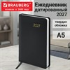 Ежедневник датированный 2027, А5, 138x213 мм, BRAUBERG "Select", балакрон, черный, 117959 - фото 10124072