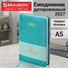 Ежедневник датированный 2027, А5, 138x213 мм, BRAUBERG "Sparkle", под кожу, блестки, бирюзовый, 117966 - фото 10124077