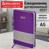 Ежедневник датированный 2027, А5, 138x213 мм, BRAUBERG "Sparkle", под кожу, блестки, фиолетовый, 117968 - фото 10124107