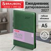 Ежедневник датированный 2027, А5, 138x213 мм, BRAUBERG "Stylish", под кожу, гибкий, темно-зелёный, 117972 - фото 10124192