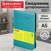Ежедневник датированный 2027, А5, 138x213 мм, BRAUBERG "Stylish", под кожу, гибкий, бирюзовый, 117970 - фото 10124252