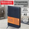 Ежедневник датированный 2027, А5, 138x213 мм, BRAUBERG "Stylish", под кожу, гибкий, темно-синий, 117976 - фото 10124455