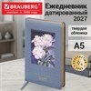 Ежедневник датированный 2027, А5, 138х213 мм, BRAUBERG "ArtGallery", под кожу, нашивка, голубой, 118009 - фото 10124823