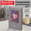Ежедневник датированный 2027, А5, 138х213 мм, BRAUBERG "ArtGallery", под кожу, нашивка, серый, 118010 - фото 10124846