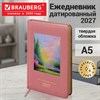 Ежедневник датированный 2027, А5, 138х213 мм, BRAUBERG "ArtGallery", под кожу, нашивка, светло-голубой, 118023 - фото 10124902