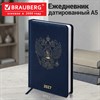 Ежедневник датированный 2027, А5, 138х213 мм, BRAUBERG "State", под кожу, синий, 118043 - фото 10124990