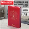 Ежедневник датированный 2027, А5, 138х213 мм, BRAUBERG "State", под кожу, красный, 118042 - фото 10124994
